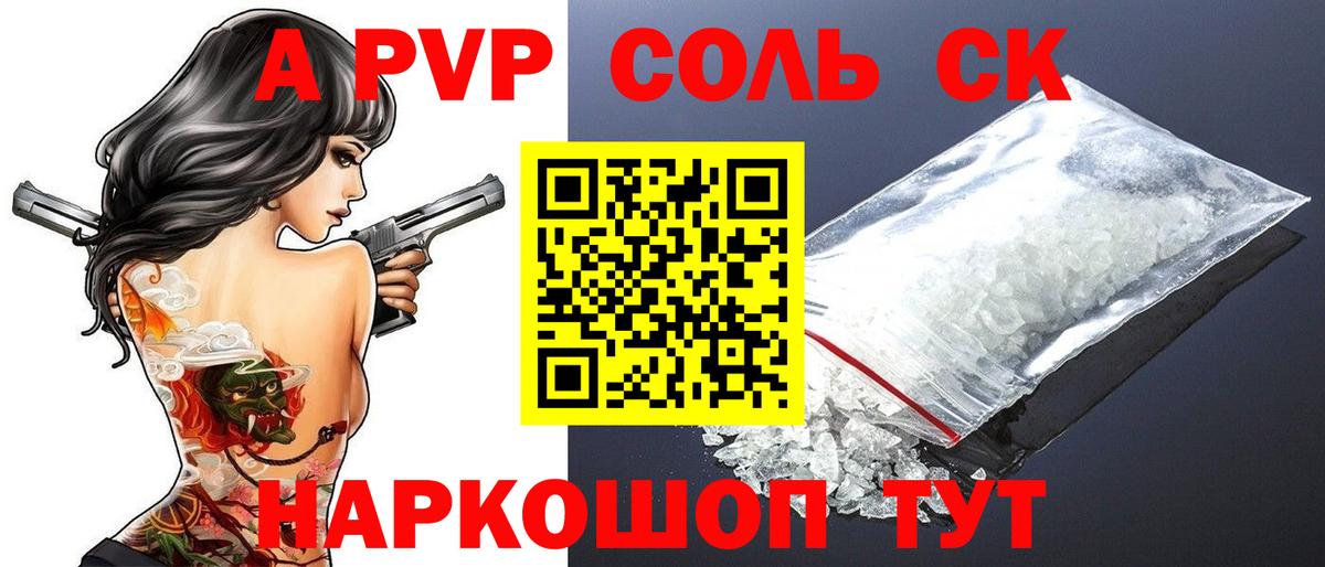 А ПВП мука  Альфа ПВП  Alpha-PVP кристаллы  Вход с VPN  Ульяновск  A-PVP Crystall 