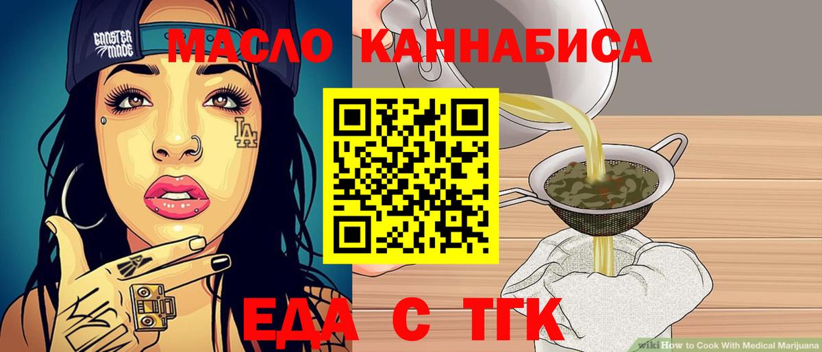 Ульяновск  Печенье с ТГК конопля  Вход с VPN 
