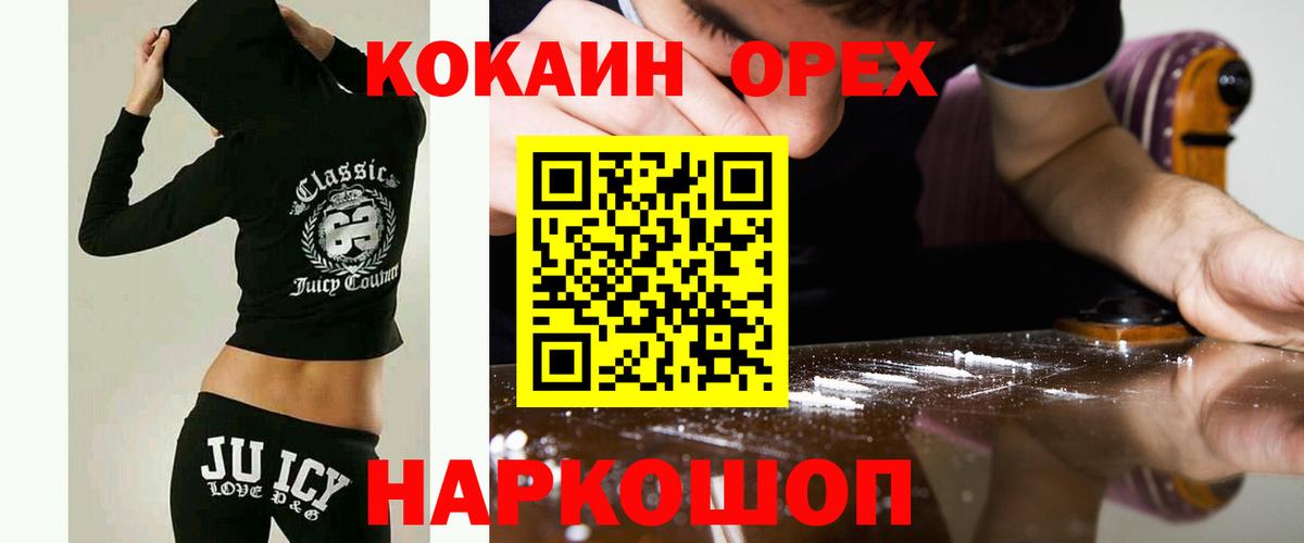 КОКАИН 97% Ульяновск
