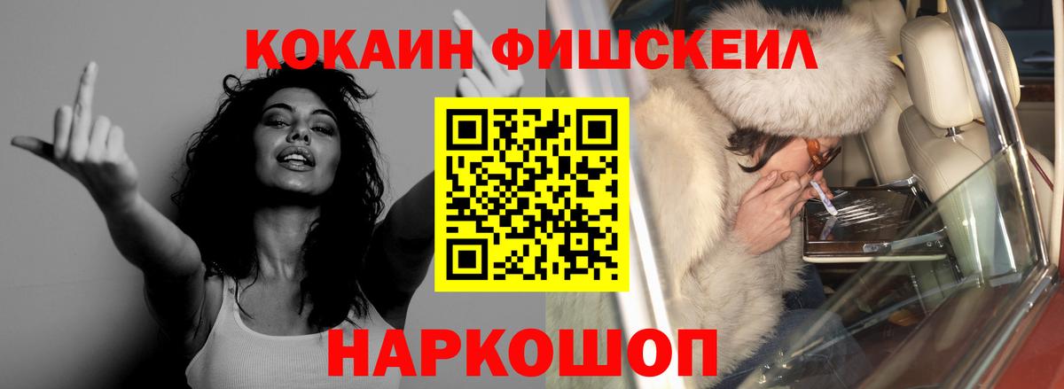 Cocaine VHQ  Cocaine FishScale  Вход с VPN  Ульяновск 