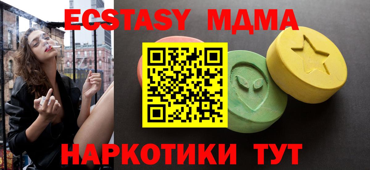 Ecstasy ешки Ульяновск