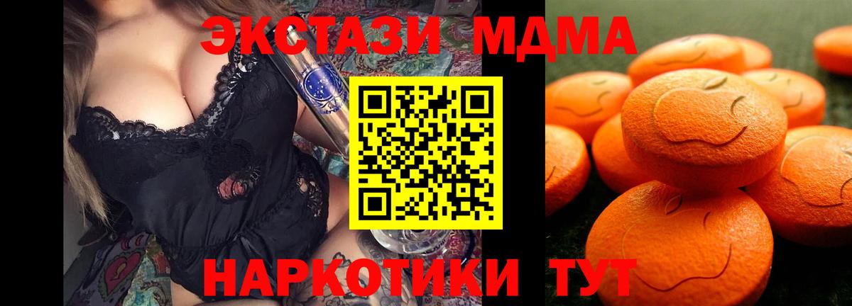 Экстази VHQ  Ecstasy 250 мг  Ульяновск  Вход с VPN 