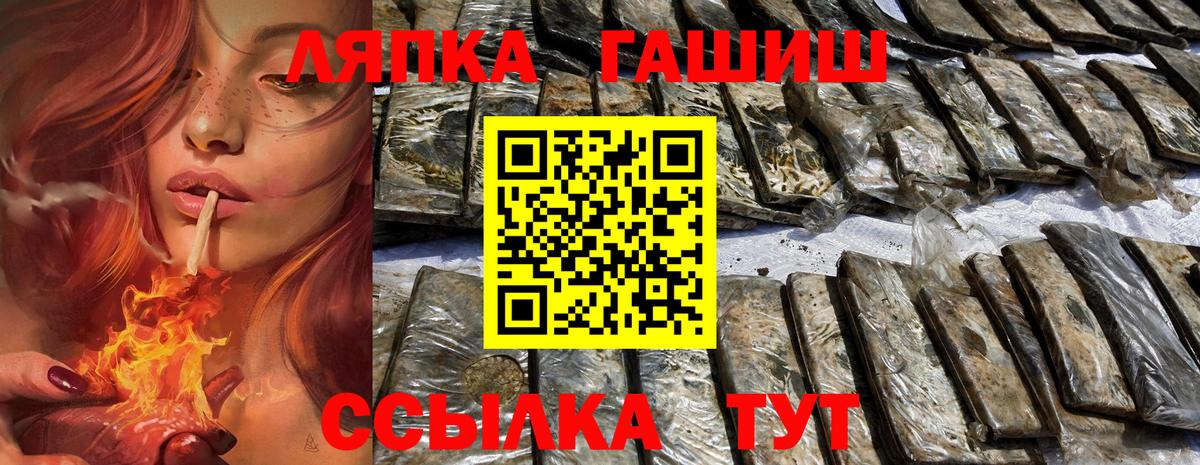 ГАШ ice o lator  ГАШ гашик  Вход с VPN  ГАШ  Ульяновск 
