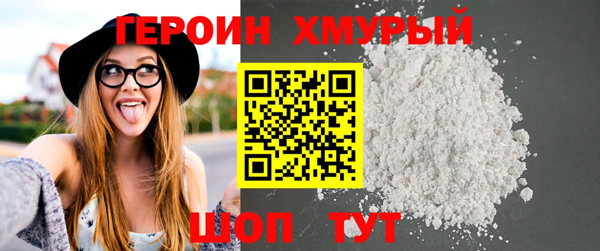 ГЕРОИН афганец  Вход с VPN  Ульяновск 