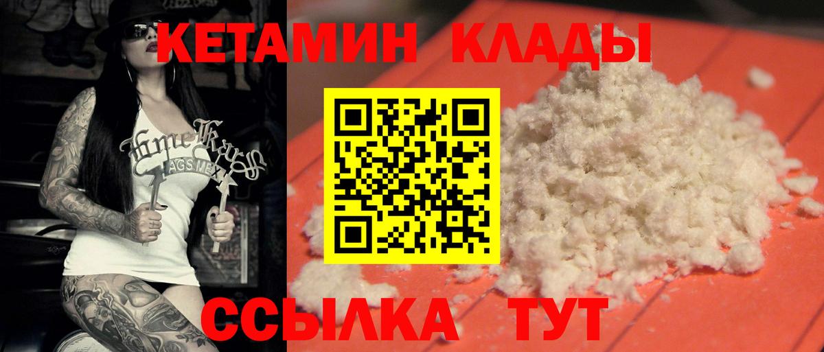 Кетамин ketamine  omg ссылки  Ульяновск  Вход с VPN 