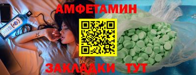 амфетамин Ковров