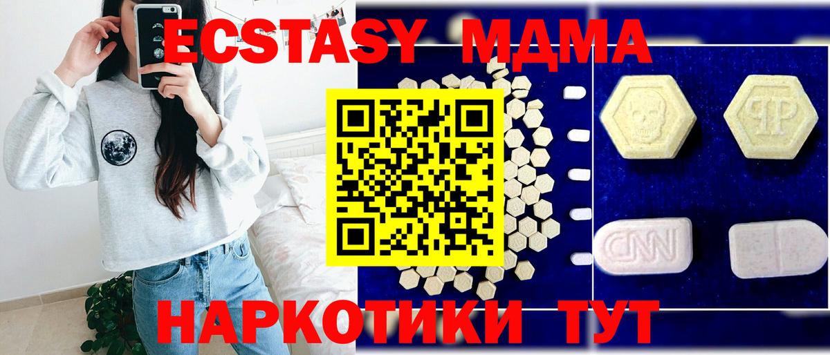 MDMA Molly Ульяновск