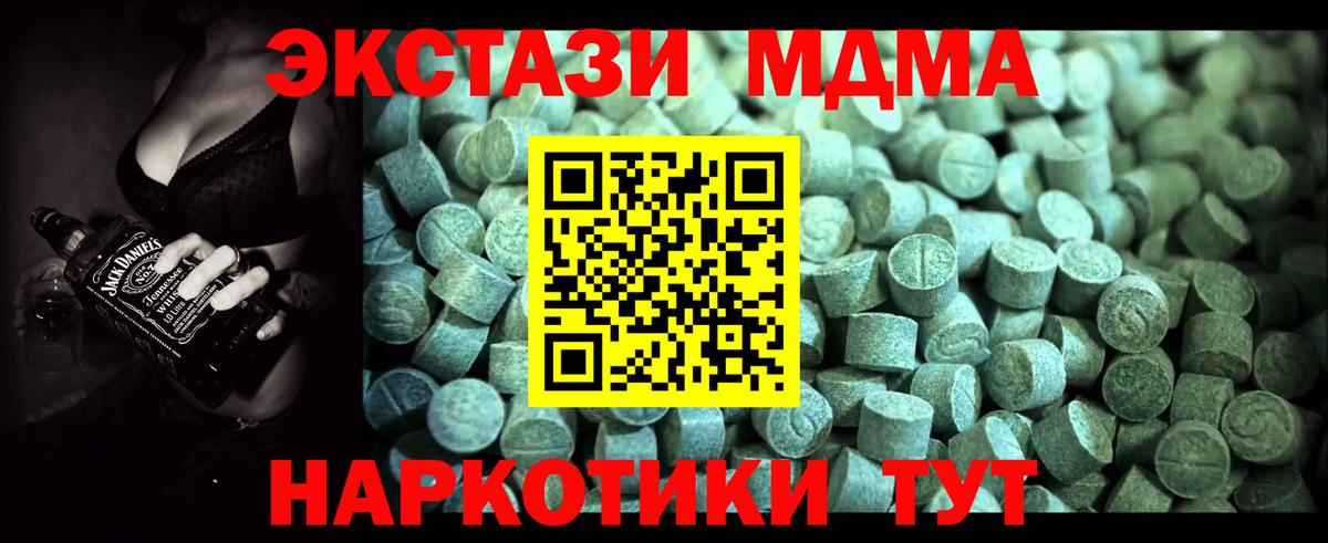 Ульяновск  МДМА crystal  Вход с VPN  МДМА Molly 