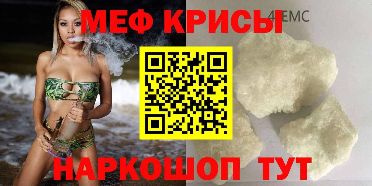 Меф кристаллы Ульяновск