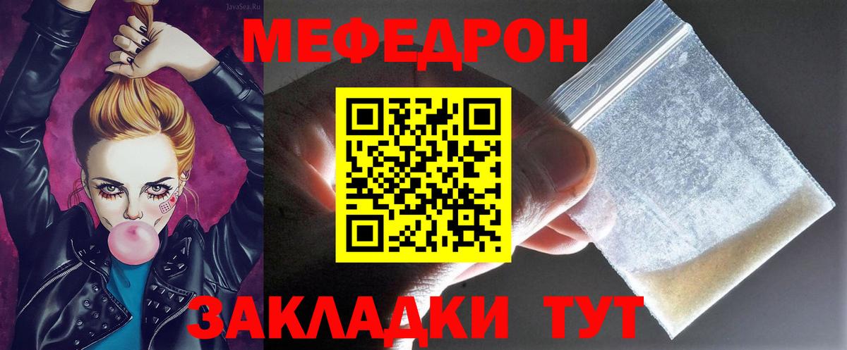 Ульяновск  Меф мука  купить   МЯУ-МЯУ 4 MMC  Вход с VPN 
