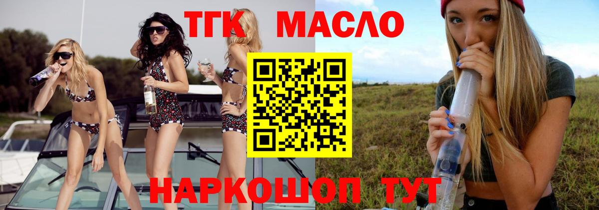 ТГК концентрат  ТГК гашишное масло  Ульяновск  Вход с VPN 