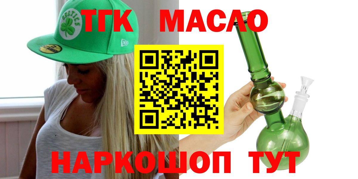 ТГК вейп Ульяновск